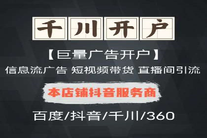 搜索广告开户后返点政策解析及案例